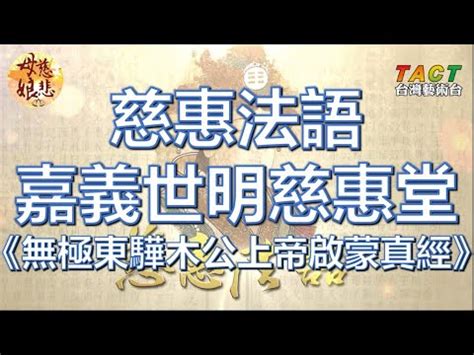 麒麟山無極天湖宮東方木公台 相片|麒麟山無極天湖宮東方木公台介紹 